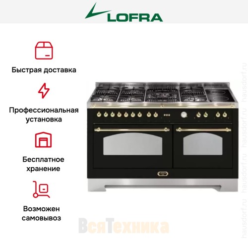 Варочный центр Lofra RNMD156MFT+MFT/AEOV