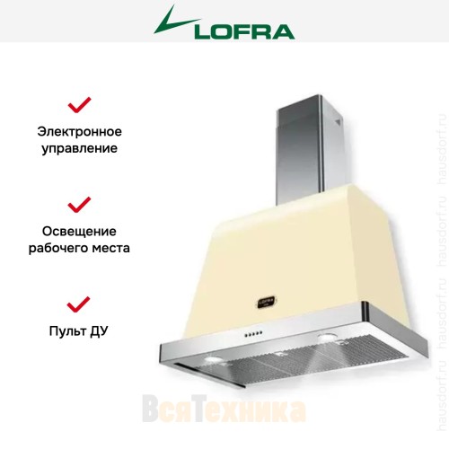 Вытяжка Lofra DOLCEVITA 120 Ivory