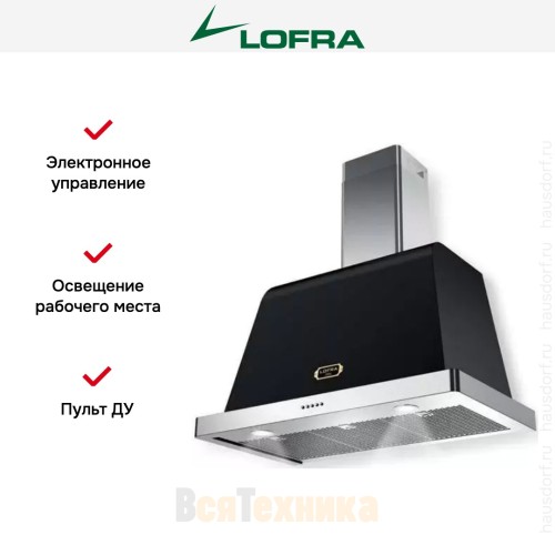 Вытяжка Lofra DOLCEVITA 120 Nero Matt