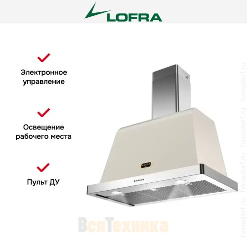 Вытяжка Lofra DOLCEVITA 150 Ivory