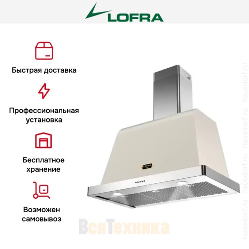 Вытяжка Lofra DOLCEVITA 150 Ivory