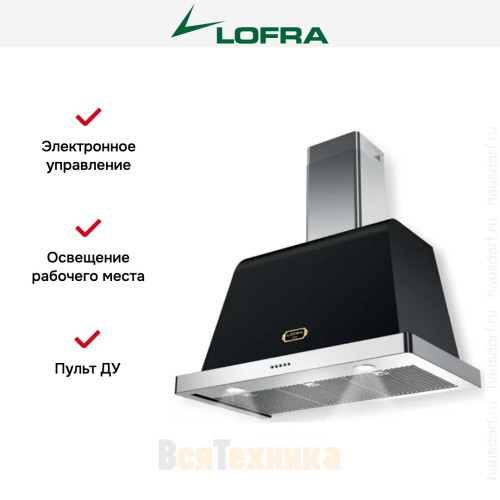 Вытяжка Lofra DOLCEVITA 90 NM