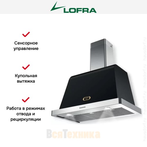 Вытяжка Lofra DOLCEVITA 90 NM