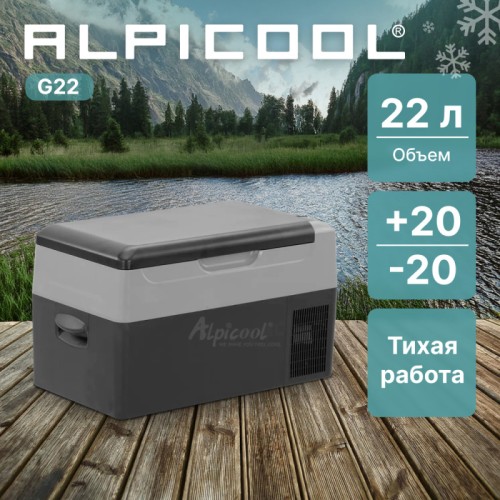 Автохолодильник Alpicool G22