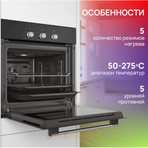 Духовой шкаф Bosch HBF011BA0Q