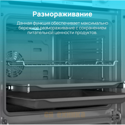 Духовой шкаф Bosch HBF011BA0Q