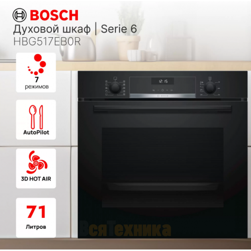 Духовой шкаф Bosch HBG517EB0R