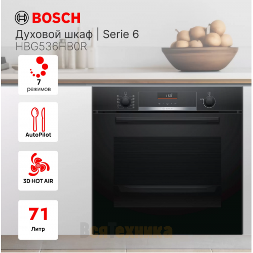 Духовой шкаф Bosch HBG536HB0R