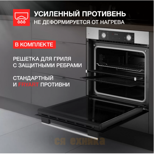 Духовой шкаф Kuppersberg HF 610 BX