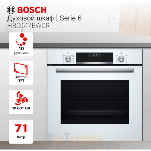 Духовой шкаф Bosch HBG517EW0R