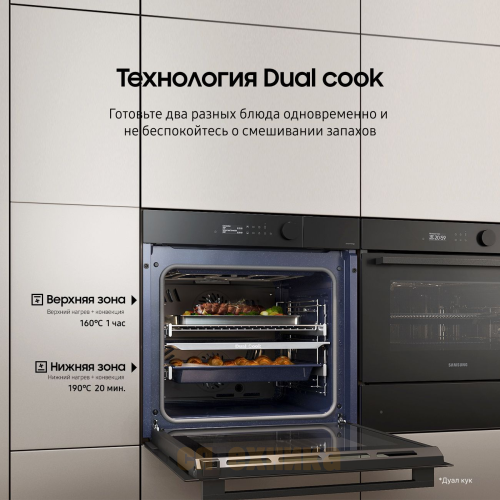 Духовой шкаф Samsung NV7B5645TAK Dual Cook Flex