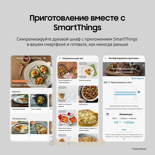 Духовой шкаф Samsung NV7B5645TAK Dual Cook Flex
