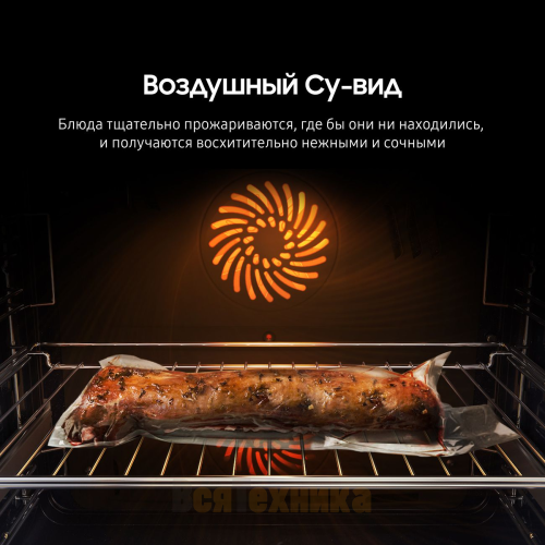 Духовой шкаф Samsung NV7B5645TAK Dual Cook Flex
