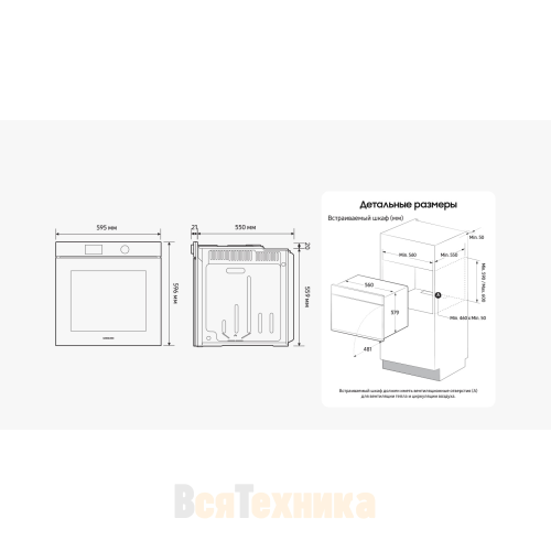 Духовой шкаф Samsung NV7B7997AAA/WT