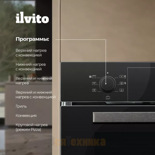 Электрический духовой шкаф DeLonghi IFE LILLA NB 733