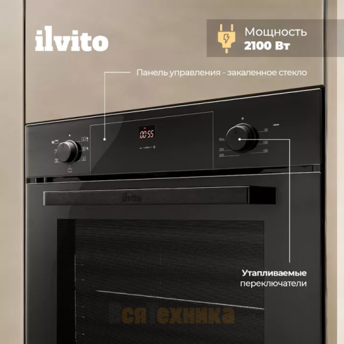 Электрический духовой шкаф DeLonghi IFE LILLA NB 733