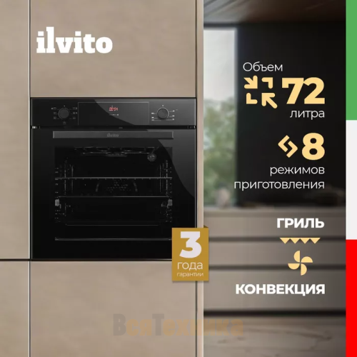 Электрический духовой шкаф DeLonghi IFE LILLA NB 733