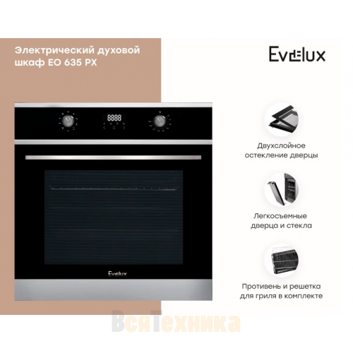 Электрический духовой шкаф Evelux EO 635 PX