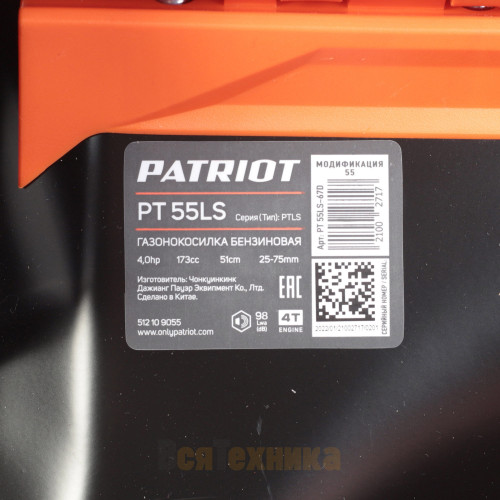 Газонокосилка Patriot PT 55LS 512109055