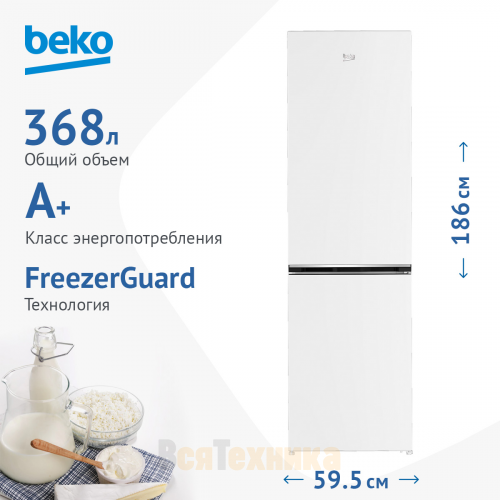 Холодильник Beko B1RCSK362W