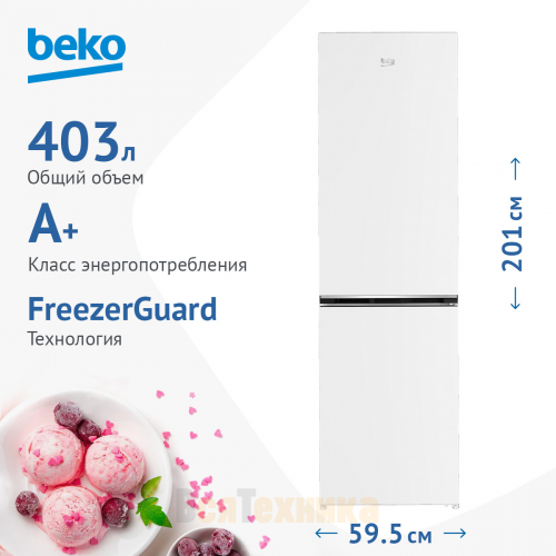 Холодильник Beko B1RCSK402W