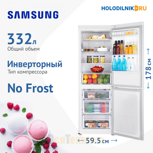 Холодильник Samsung RB30A32N0WW