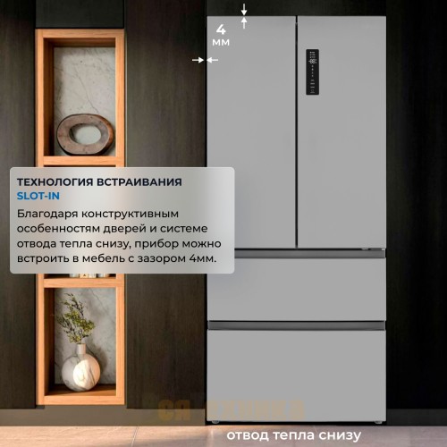 Холодильник полувстраиваемый ZUGEL ZRFDI470X