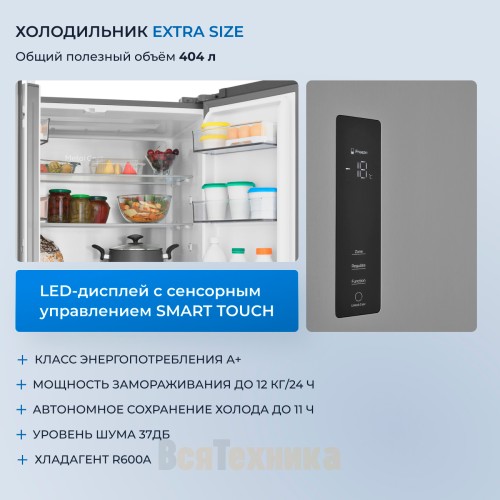 Холодильник полувстраиваемый ZUGEL ZRFDI470X