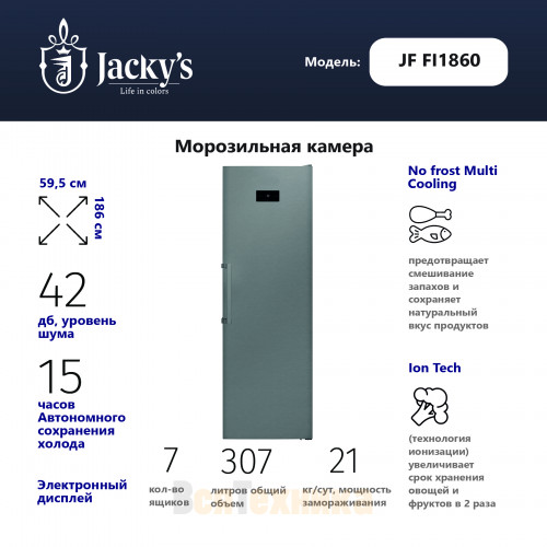 Морозильная камера Jacky's JF FI1860