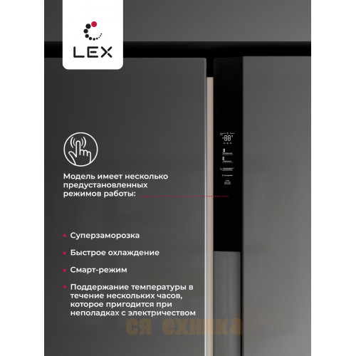 Отдельностоящий двухкамерный холодильник LEX LSB530SlGID