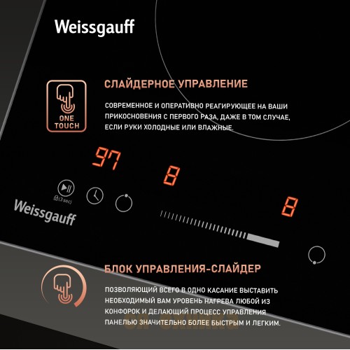 Варочная панель Weissgauff HV 32 B