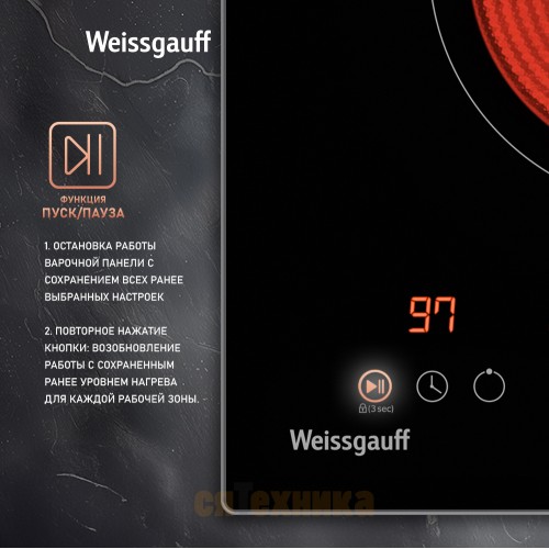 Варочная панель Weissgauff HV 32 B