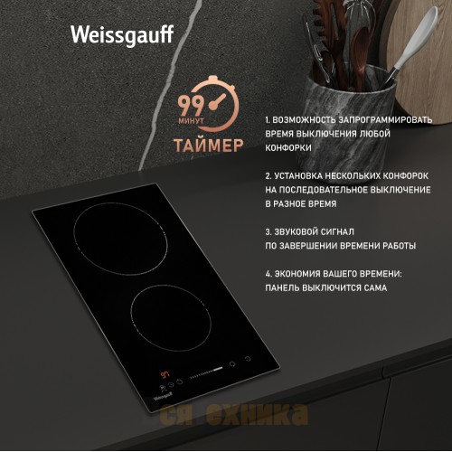 Варочная панель Weissgauff HV 32 B