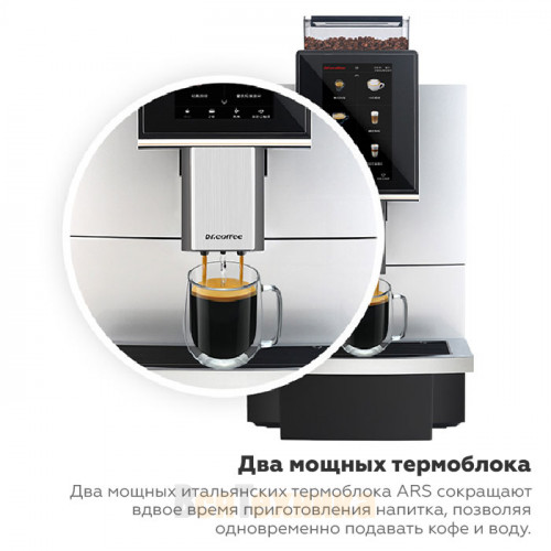 Кофемашина Dr.coffee Proxima F12 Big Black