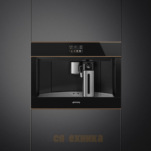 Кофемашина Smeg CMS4604NRRU