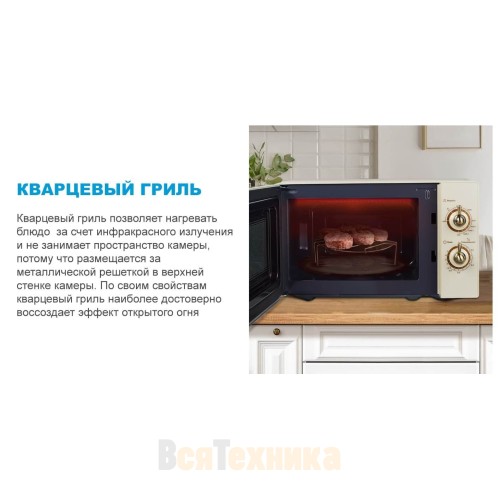 Микроволновая печь Midea MG820CJ9-I2