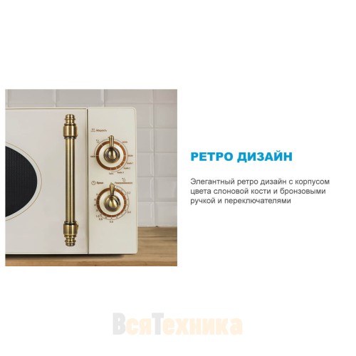 Микроволновая печь Midea MG820CJ9-I2