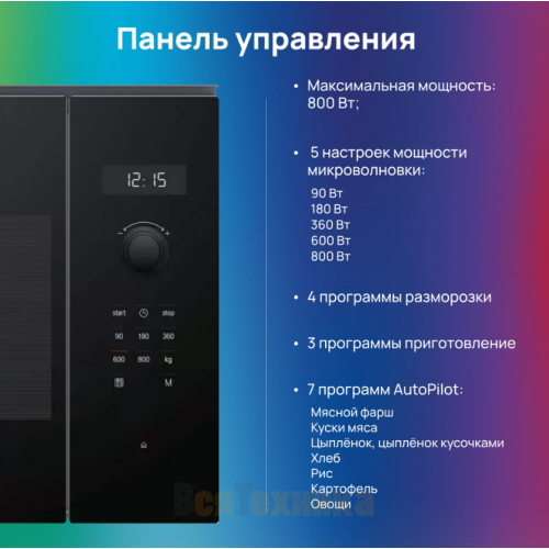 Встраиваемая микроволновая печь Bosch BFL524MB0