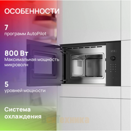 Встраиваемая микроволновая печь Bosch BFL524MB0