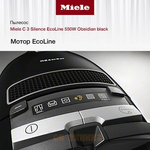 Пылесос Miele C 3 Silence EcoLine 550W Obsidian black