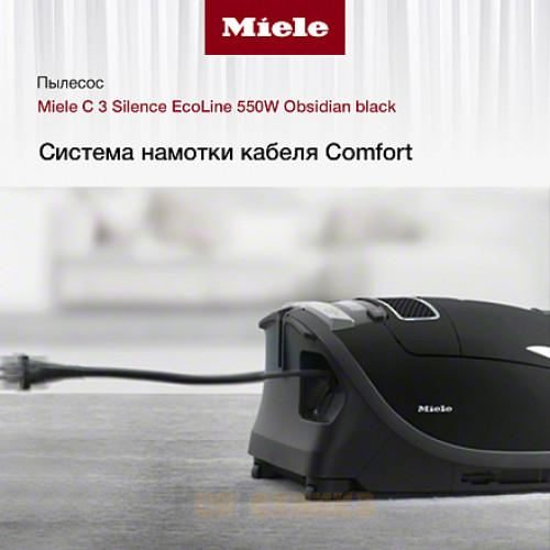 Пылесос Miele C 3 Silence EcoLine 550W Obsidian black