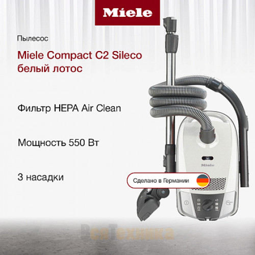 Пылесос Miele Compact C2 Sileco белый лотос