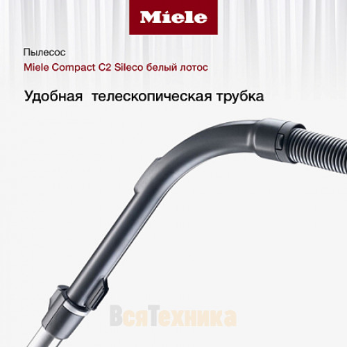 Пылесос Miele Compact C2 Sileco белый лотос