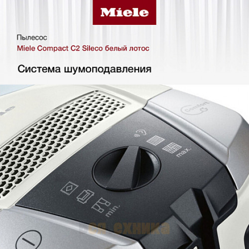 Пылесос Miele Compact C2 Sileco белый лотос