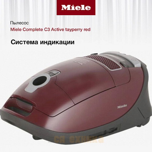 Пылесос Miele Complete C3 Active tayperry red