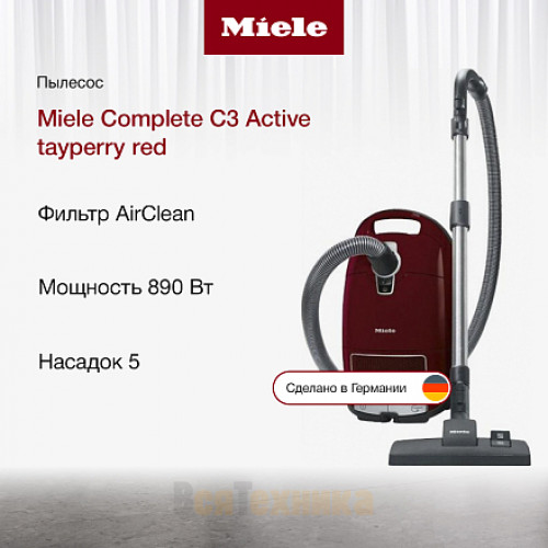 Пылесос Miele Complete C3 Active tayperry red