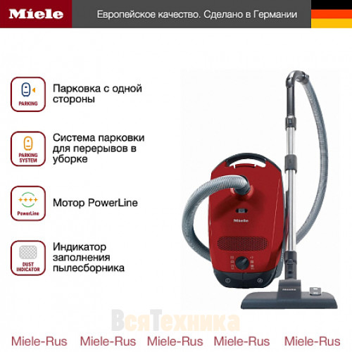 Пылесос Miele SBCD3 Classic C1 Allergy манговый красный