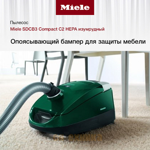 Пылесос Miele SDCB3 Compact C2 HEPA изумрудный