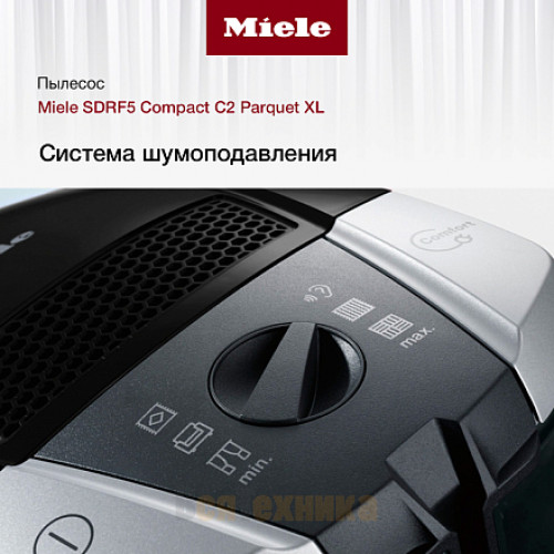 Пылесос Miele SDRF5 Compact C2 Parquet XL