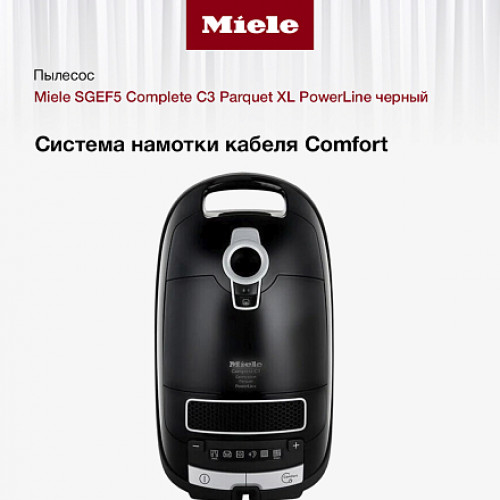 Пылесос Miele SGEF5 Complete C3 Parquet XL PowerLine черный